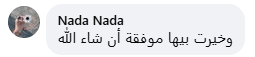 رسالة دعم 3