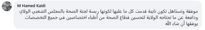 رسالة دعم 5
