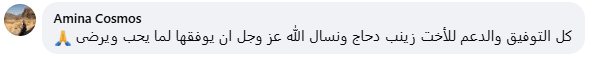 رسالة دعم 7