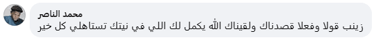 رسالة دعم 8