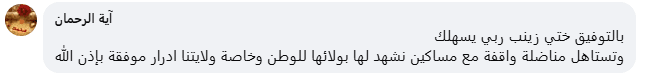 رسالة دعم 9