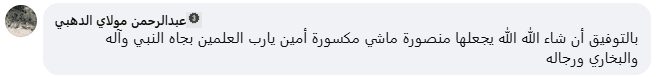 رسالة دعم 10